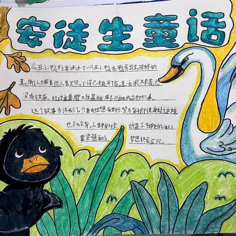 童话世界，“语”你同行——亳州市第一小学三年级语文特色作业