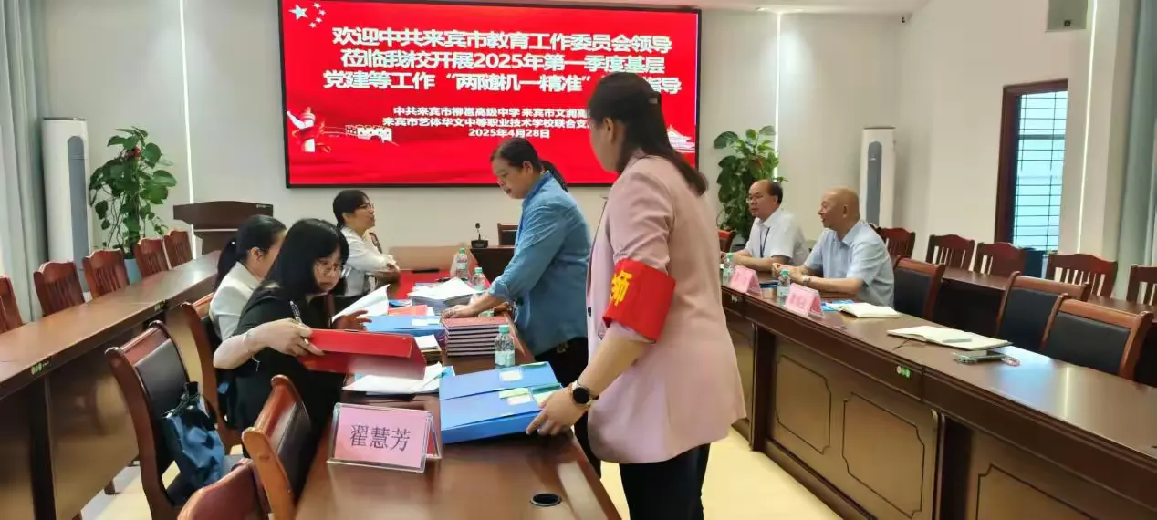 簡篇-精準把脈黨建，引領學校教育教學新發(fā)展
