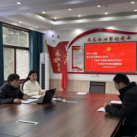 学习身边榜样，立足岗位做贡献——巩义中学党总支开展一月份主题党日活动