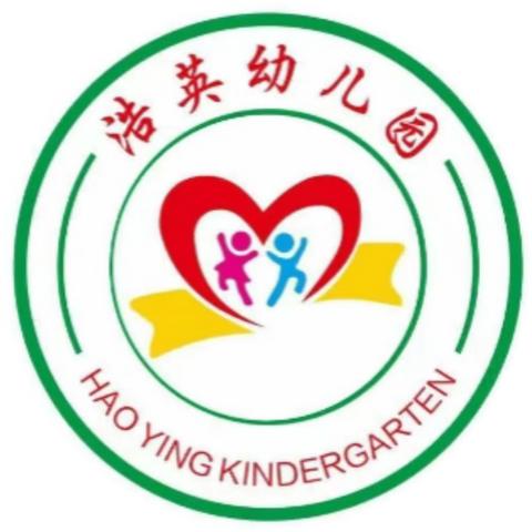 时光恰好，遇见真好 —— 覃巴镇浩英幼儿园2024年秋季招生