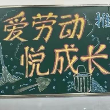 “板报多姿展风采 文化育人细无声”——乌鲁木齐市第八十小学教育集团四平路校区（乌鲁木齐市第三十七中学）5月黑板报评比活动