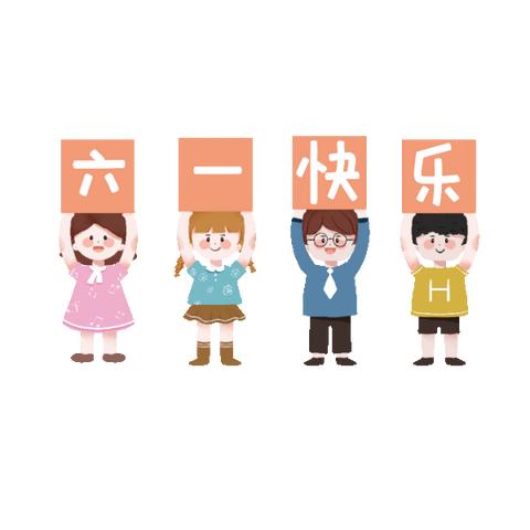 雨朵幼儿园六·一科技游园会