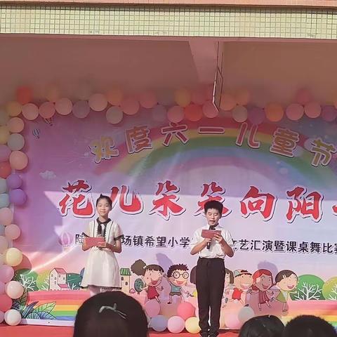 花儿朵朵向阳开———陆川县米场镇珠海志达照明希望小学附属幼儿园