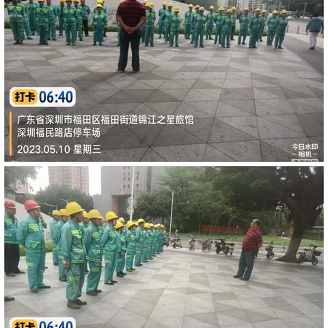 福田E标-2023年5月10日工作小结