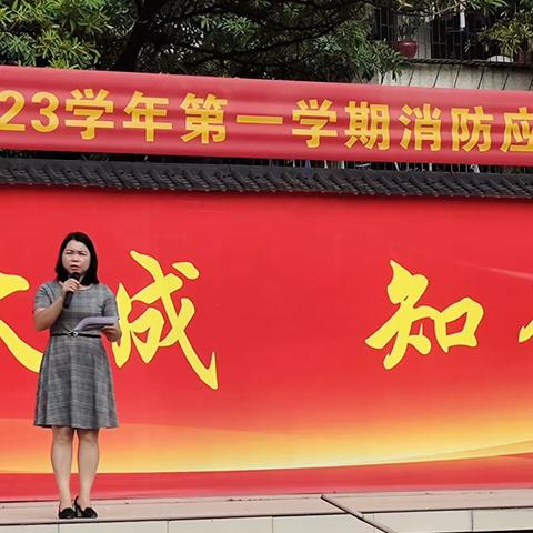 消防演练，防患未“燃”——太和中学2023学年第一学期消防应急疏散演练