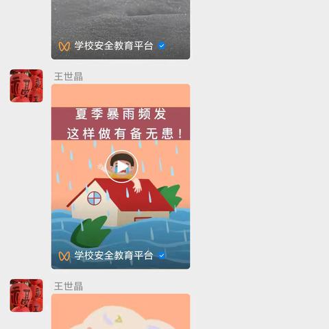 蒙古营小学汛期安全教育及防汛演练纪实