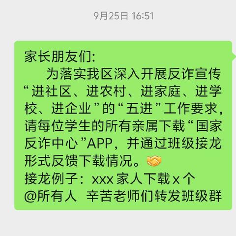 小手拉大手·全民反诈骗——蒙古营小学反诈宣传活动纪实