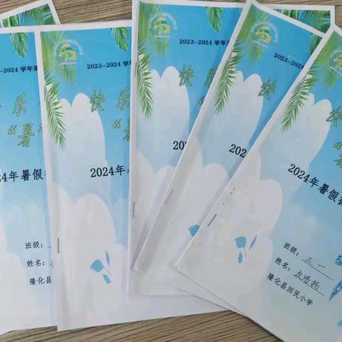 快乐一夏  “暑”你最棒——隆化县回民小学暑假生活分享会