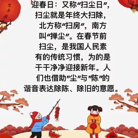 除旧迎新大扫除，龙腾虎跃过新年——康庄中心校北李庄小学“我是家里劳动力”寒假活动