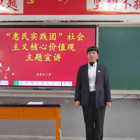 “三观铸魂，思政润心”——北李庄小学积极开展德育教育活动