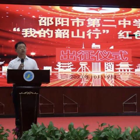 传承红色基因，争做新时代新人              高二601班韶山行
