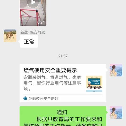 防患于未“燃”，确保用气安全——临高县新盈头咀幼儿园学习燃气安全使用提示简报