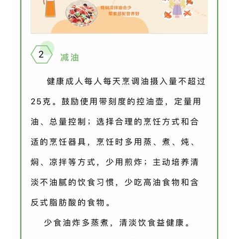 【保健篇】“三减三健” 迈向健康——闽侯县上街博仕后幼儿园健康宣传活动