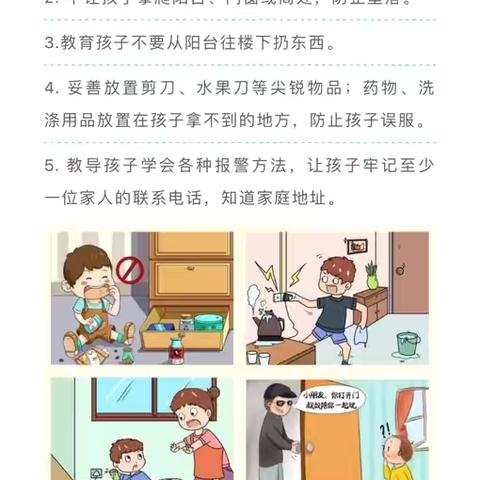 暑期放假通知及温馨提示