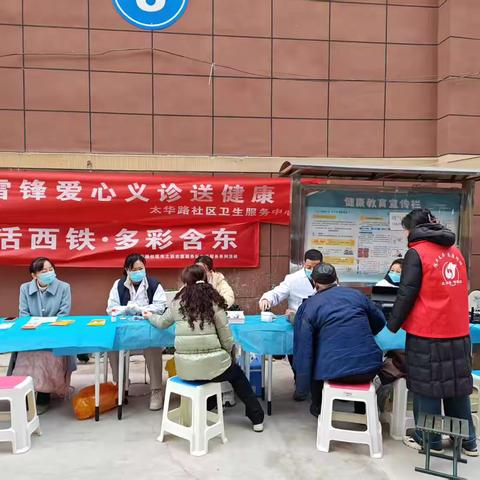 含元东路社区新时代文明实践站开展“学雷锋 献爱心”便民服务活动