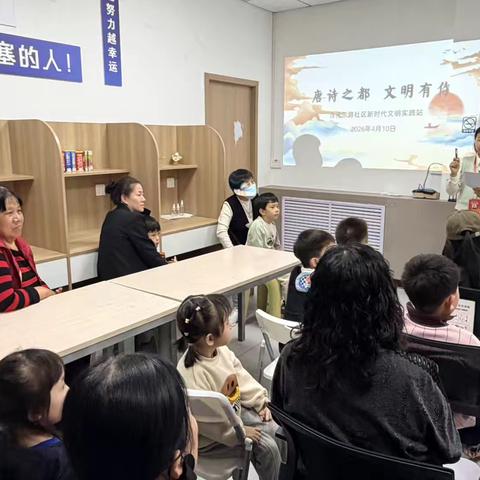 含元东路社区关工委举办“唐诗之都，文明有你”主题活动