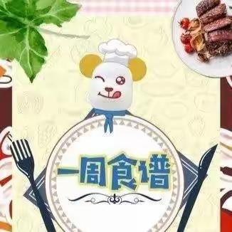 美好“食”光，“食”在幸福——茫崖市幼儿园食谱