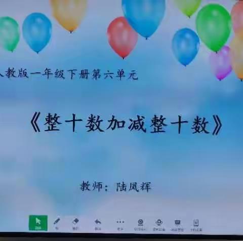 多彩教研，共促成长——陈巴尔虎旗教育事业发展中心小学数学教研活动