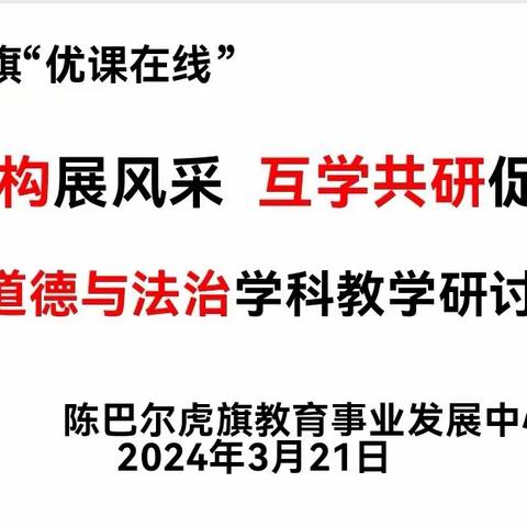 同课异构展风采  互学共研促提升