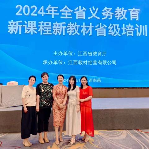 【课题动态19】线上研学新教材，专家引领促成长——记课题组参与2024年江西省义务教育新课程新教材培训