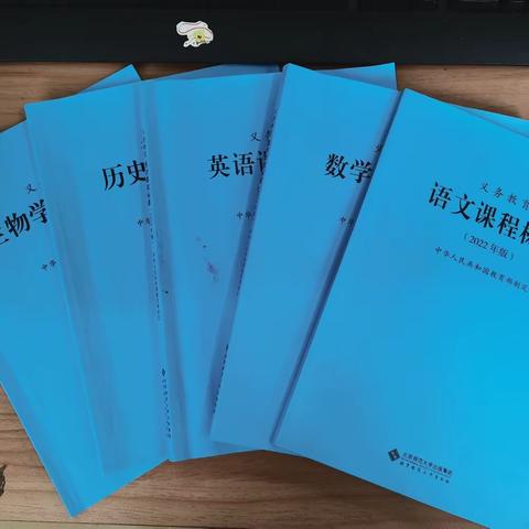 定南中学关于组织义务教育课程方案与课程标准（2022年版） 全员培训活动简报（六）