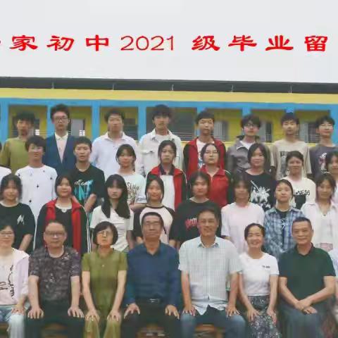 《青春的印记：2024届的三年时光》