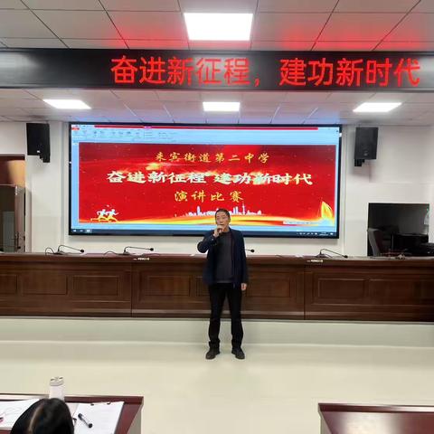 宣威市来宾街道第二中学举办“奋进新征程，建功新时代”主题演讲比赛（初赛） ‍ ‍