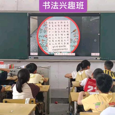 “书”途同归，“法”门可循——乐安县第四小学四3书法兴趣班纪实