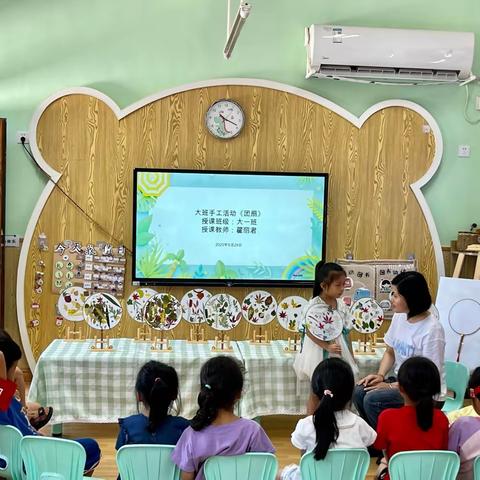 自然物“树叶”在农村幼儿园大班美术活动中的设计与实施——研究课《团扇》