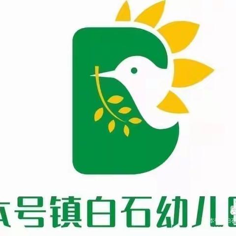 陵水黎族自治县本号镇白石幼儿园保育员生活活动技能评比活动。