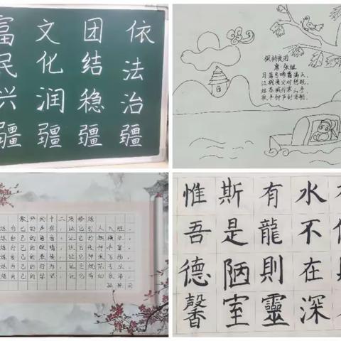 笔画展风采       墨香溢校园——新和县第二小学开展教师“三字一画”基本功测试活动