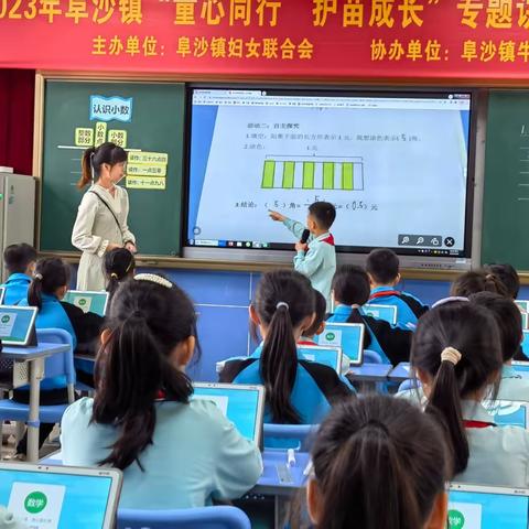 技术支持下的小学数学精准教学探索——牛角小学数学科组2022学年信息技术2.0展示课系列活动（2）