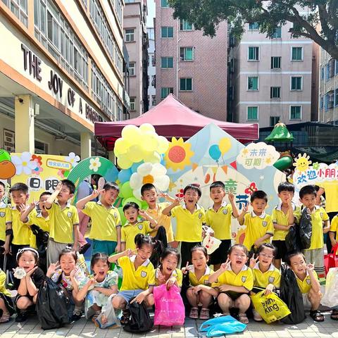 【缤纷夏日，嗨翻六一】——怡安幼儿园大四班童趣六一主题活动