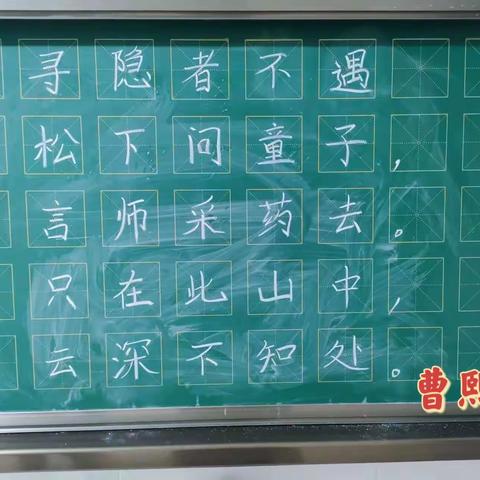 2024年春季学期第二周音乐组粉笔字练字