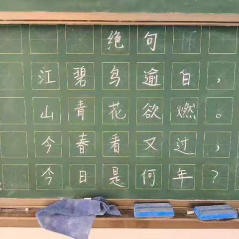 2024年春季学期第十六周音乐组粉笔字练字