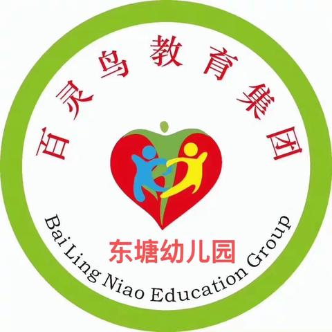 规范语言文字方针政策、法律法规宣传——东塘幼儿园