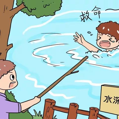 【幸福 安全】夏季防溺水 安全伴我行——蓟州区第二小学防溺水安全提醒