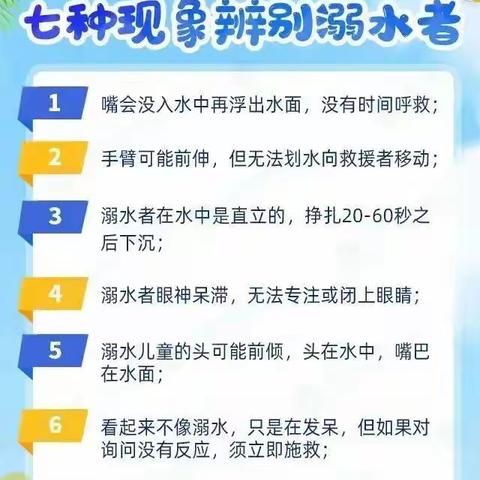 马安活力幼儿园防溺水安全温馨提示