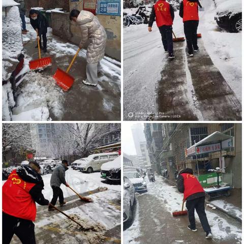 网格力量||大雪纷飞至，社区扫雪忙——北张社区除雪行动