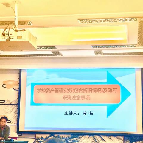 2023年泉港区教育系统财务管理专业培训纪实