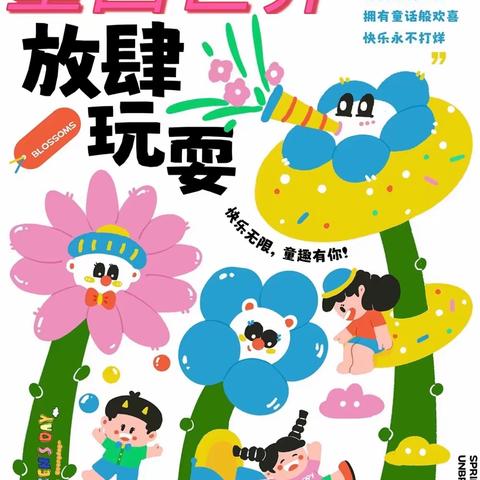 【梦想花开  ‘艺’彩童年】—————济宁市实验小学华城校区成功举办“六一”儿童节书画展