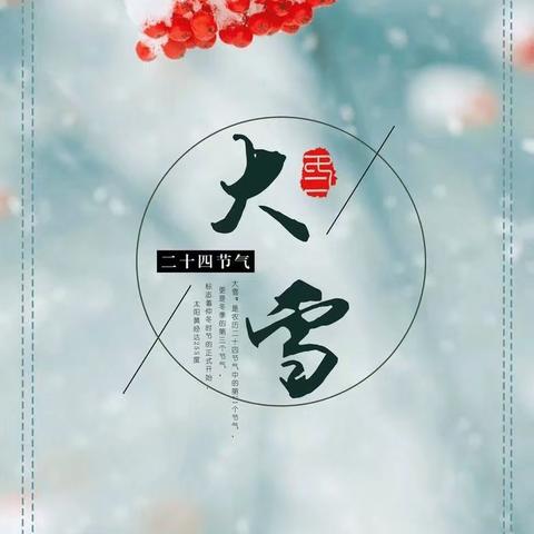 四通一轩幼儿园 小小美食播报员 （2024.12.2-12.6）