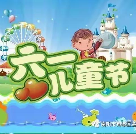 童心童乐，梦想飞扬——五女村小学一年级“六一”儿童节美篇