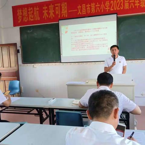 2022-2023年度第二学期期末总结会