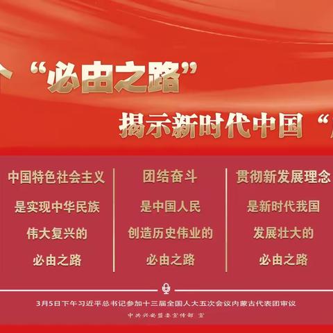 部门联动聚合力   排查隐患保安全——科尔沁右翼中旗塔拉幼儿园迎各大部门安全联合检查