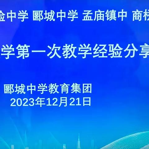 同心同聚同分享 携手共研凝智慧