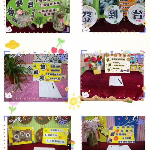 谢三村幼儿园家长开放日活动纪实