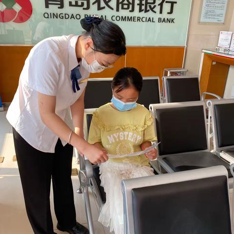 “小小银行家，点亮金融梦”
