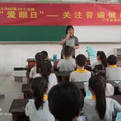 【关爱学生  幸福成长】第一实验小学全国“爱眼日”科普宣传活动