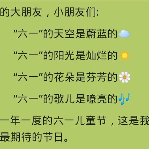 童心童趣，欢度六一 ——— 双山镇中心小学校幼儿园六一儿童节文艺汇演